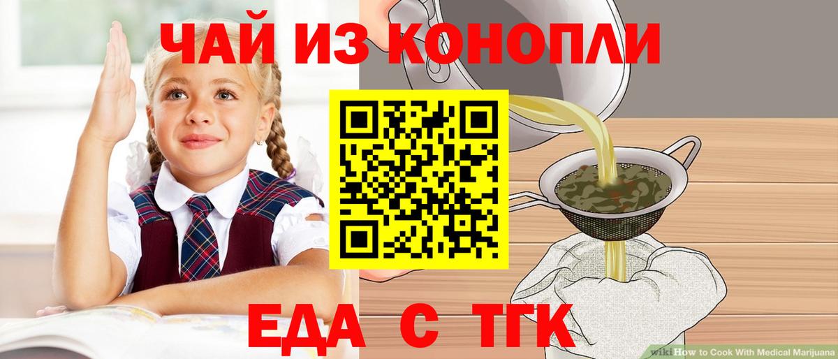 Фрязино  Canna-Cookies конопля  Вход с VPN 