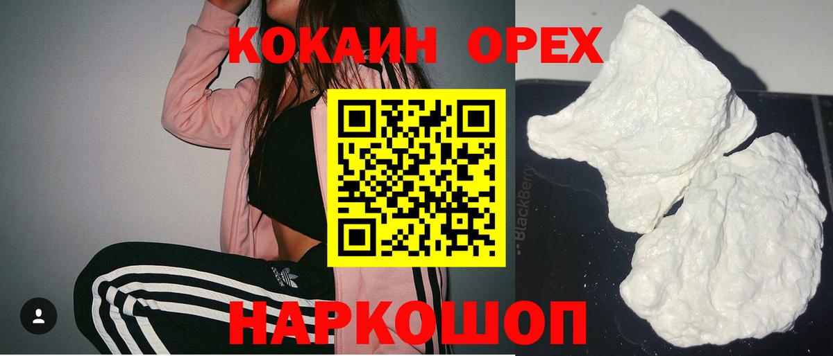 Кокаин 98% Фрязино