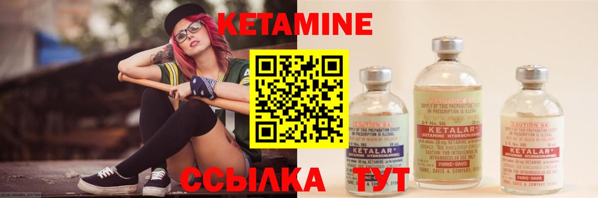 Фрязино  Кетамин VHQ  КЕТАМИН ketamine  Вход с VPN 