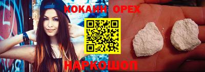 кокс Свободный