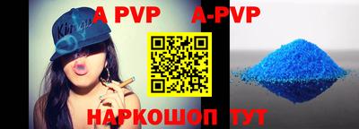 ALPHA PVP Северобайкальск