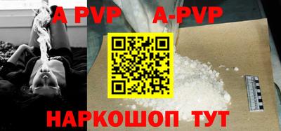 ALPHA PVP Северобайкальск