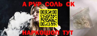 ALPHA PVP Северобайкальск