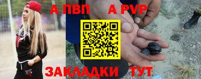 ALPHA PVP Северобайкальск