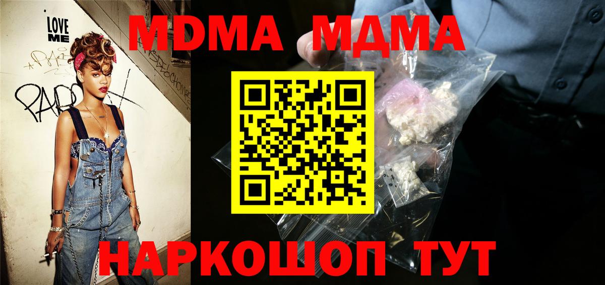 МДМА VHQ Фрязино