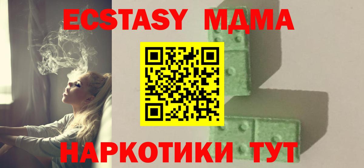 МДМА кристаллы  Вход с VPN  Фрязино  MDMA кристаллы 