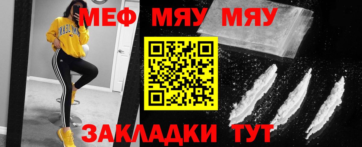 Фрязино  МЕФ мука  МЕФ  Вход с VPN  наркотики  Меф кристаллы 