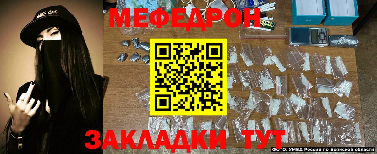 Меф кристаллы Фрязино