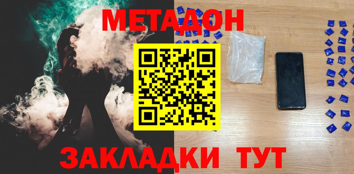 Метадон белоснежный Фрязино