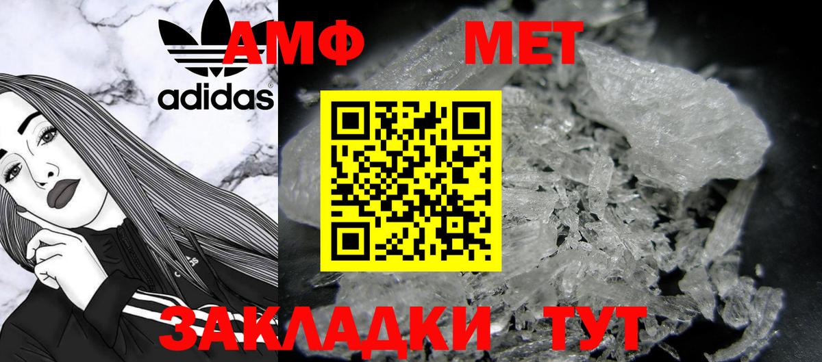 МЕТАМФЕТАМИН Methamphetamine  Вход с VPN  Первитин  Фрязино 