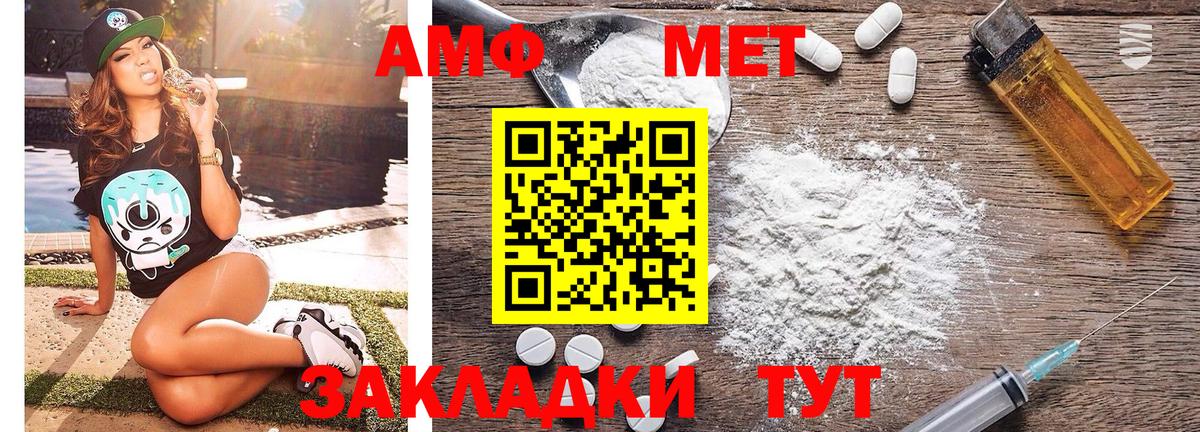 Первитин витя Фрязино